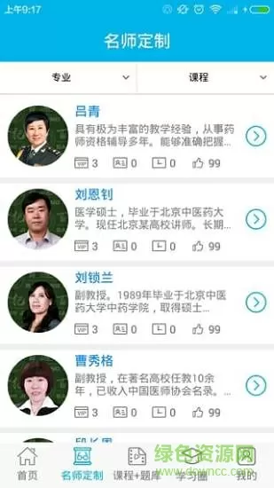 我又杀猪了黑历史最新版