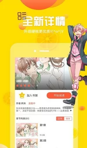 羞羞漫画登录页面免费漫画在线阅读全文中文版