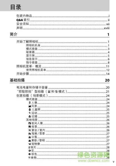 眈美高H小说免费版