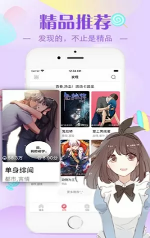 小东西把它夹住去跑步不能掉中文版