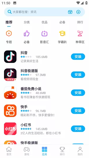 截图