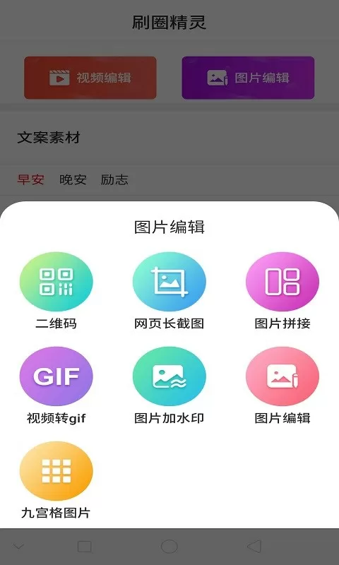 截图