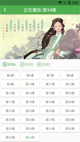 李嘉诚明月楼免费版