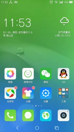 截图