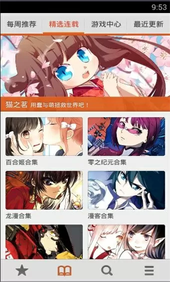 差差漫画免费斗罗玉转土豪免费版