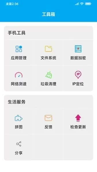 情玫公寓约会网中文版