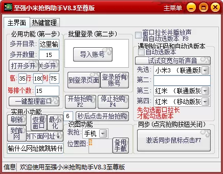 拜见国王陛下免费版