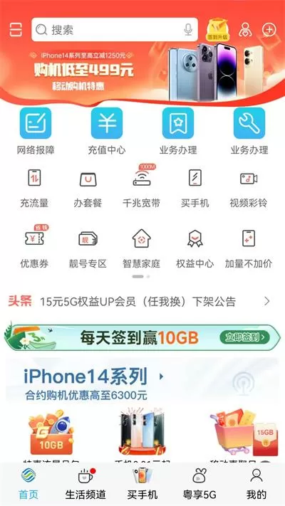 中兴OPPO同时发新机免费版