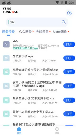 结婚以后1v1沈倾温明远最新版