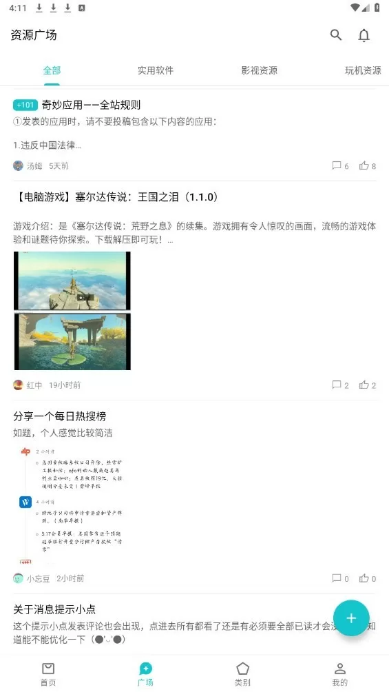 阿斯兰传奇最新版