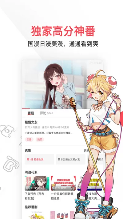 女班长放荡日记高H免费版