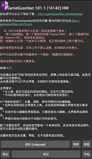 文心阁可爱中文版