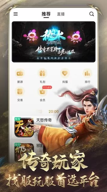 灵修逆天中文版