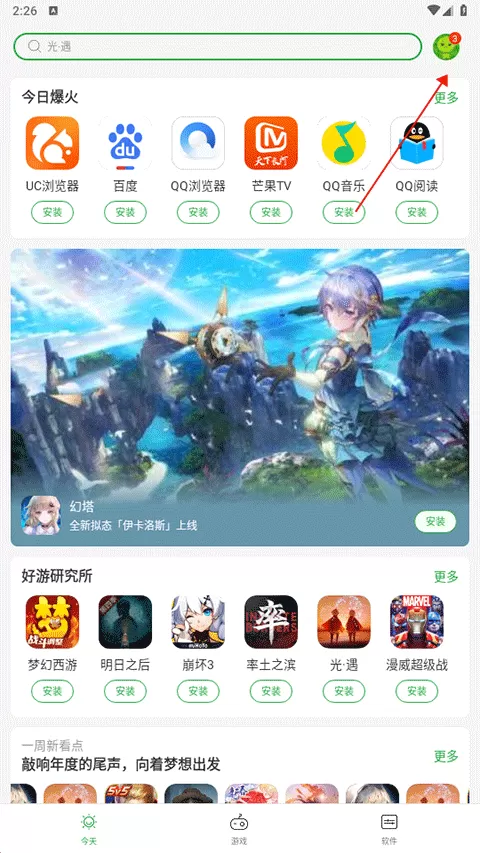 雄狮联盟传奇中文版