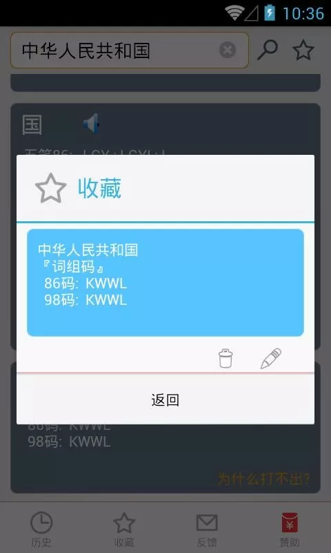 天海翼步兵中文版