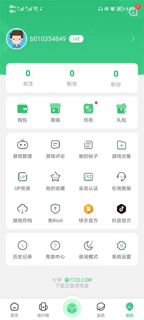 徐志摩的爱情最新版