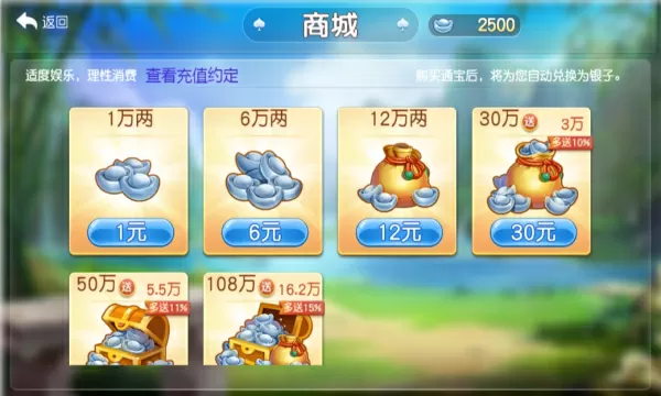 水浒之魔法师最新版