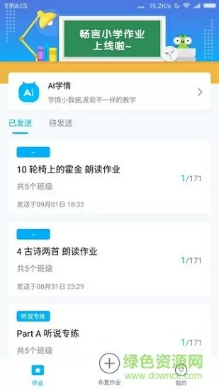 我的兄弟叫顺溜小说最新版