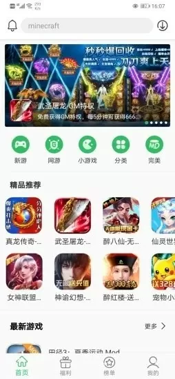 斗罗大陆2大乱斗交大第一章免费版