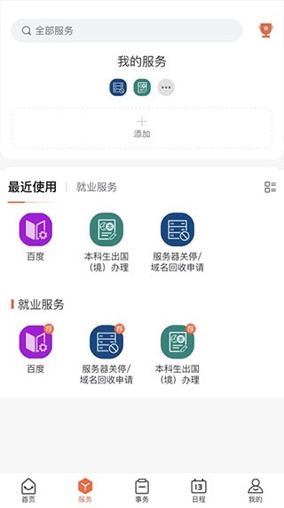 李喜梅轮椅上的创业女人个人资料中文版