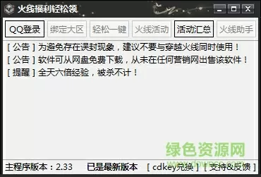 总裁的烙痕