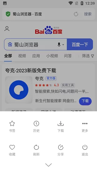 截图