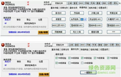 莫名其妙的穿越中文版