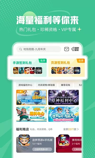 紫金坏小孩全文阅读最新版