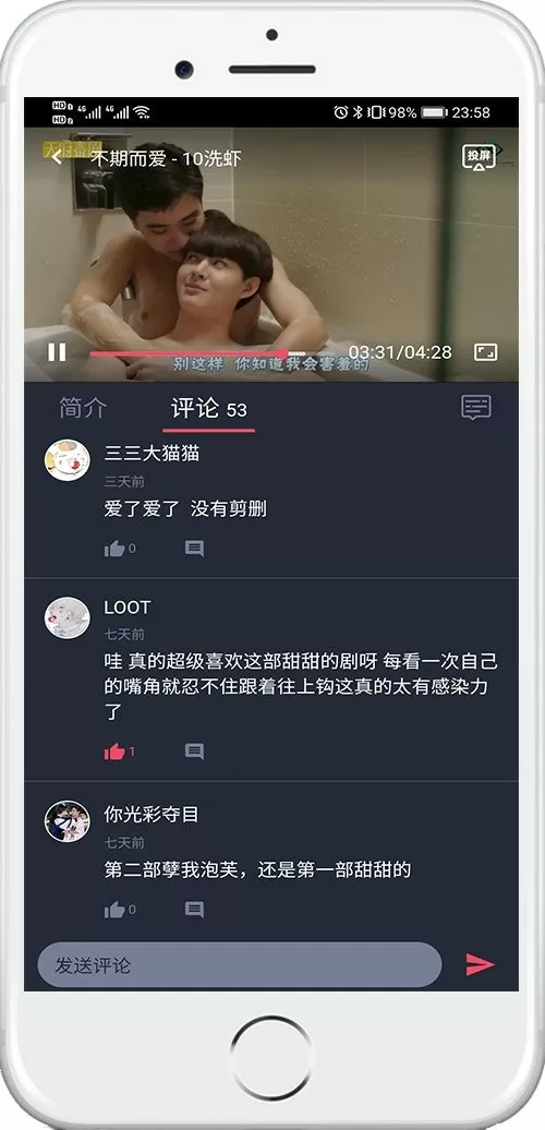 快乐男声张翰郑爽免费版