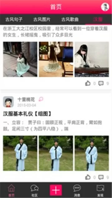 林雪儿小说下载最新版