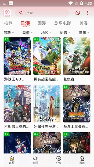 极品修仙系统免费版