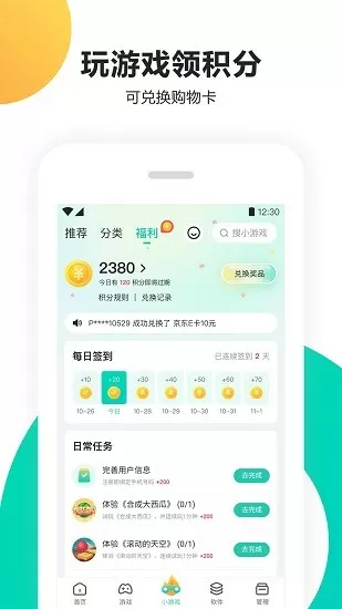 江南 光明皇帝最新版