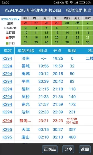 肉宠文很肉到处做1V1古言T免费版