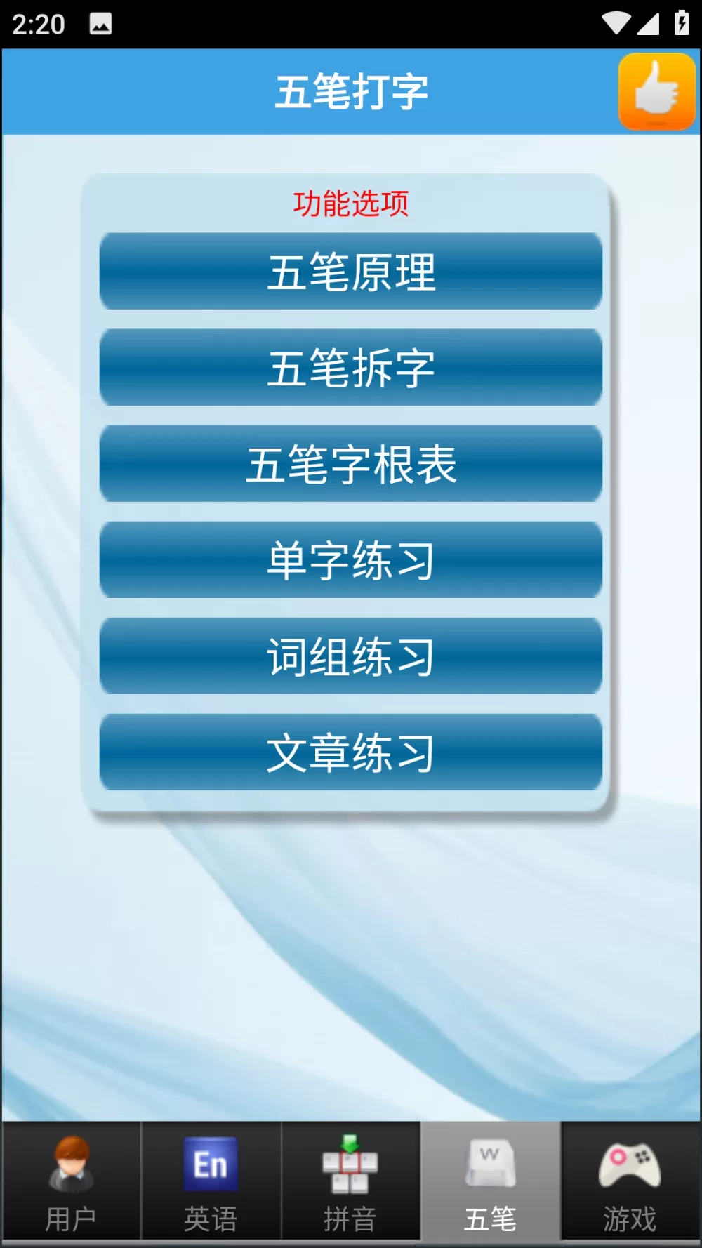夫妻之间的108种插秧法中文版