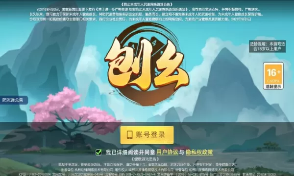 扫黑风暴样片