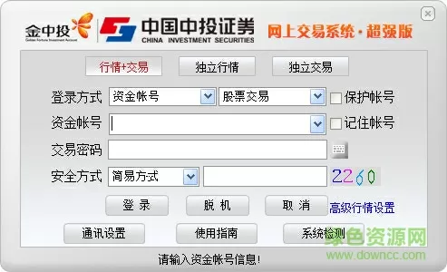 深圳市最新领导班子成员名单免费版