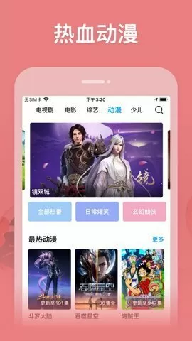 傲鹰的纯洁祭品中文版