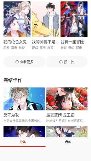 心灵魔师在异世最新版