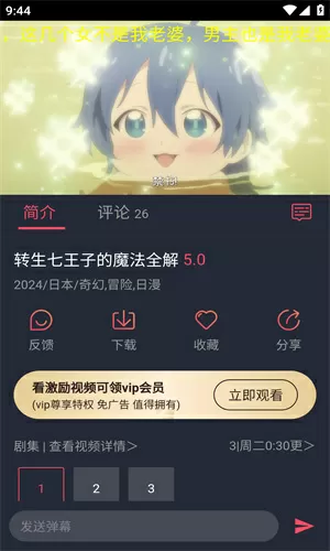 嬉花丛中文版