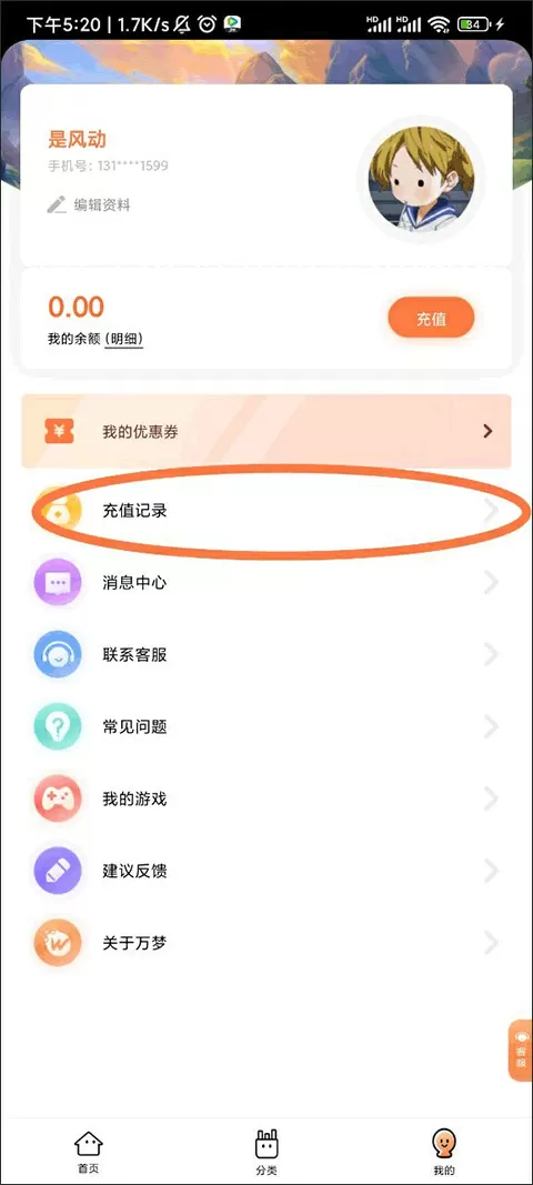 快喵app下载网址安卓版