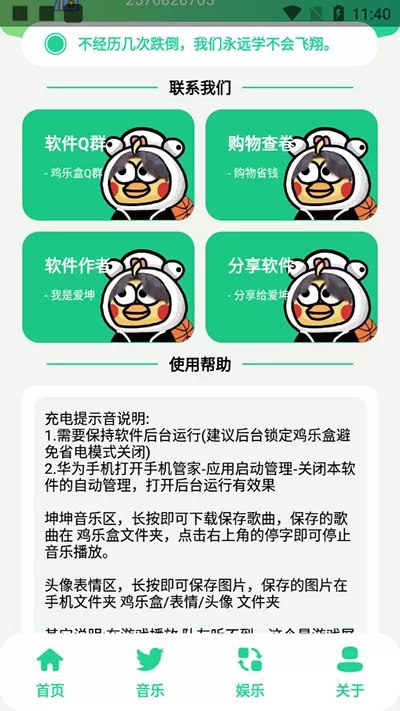 模仿维塔斯免费版