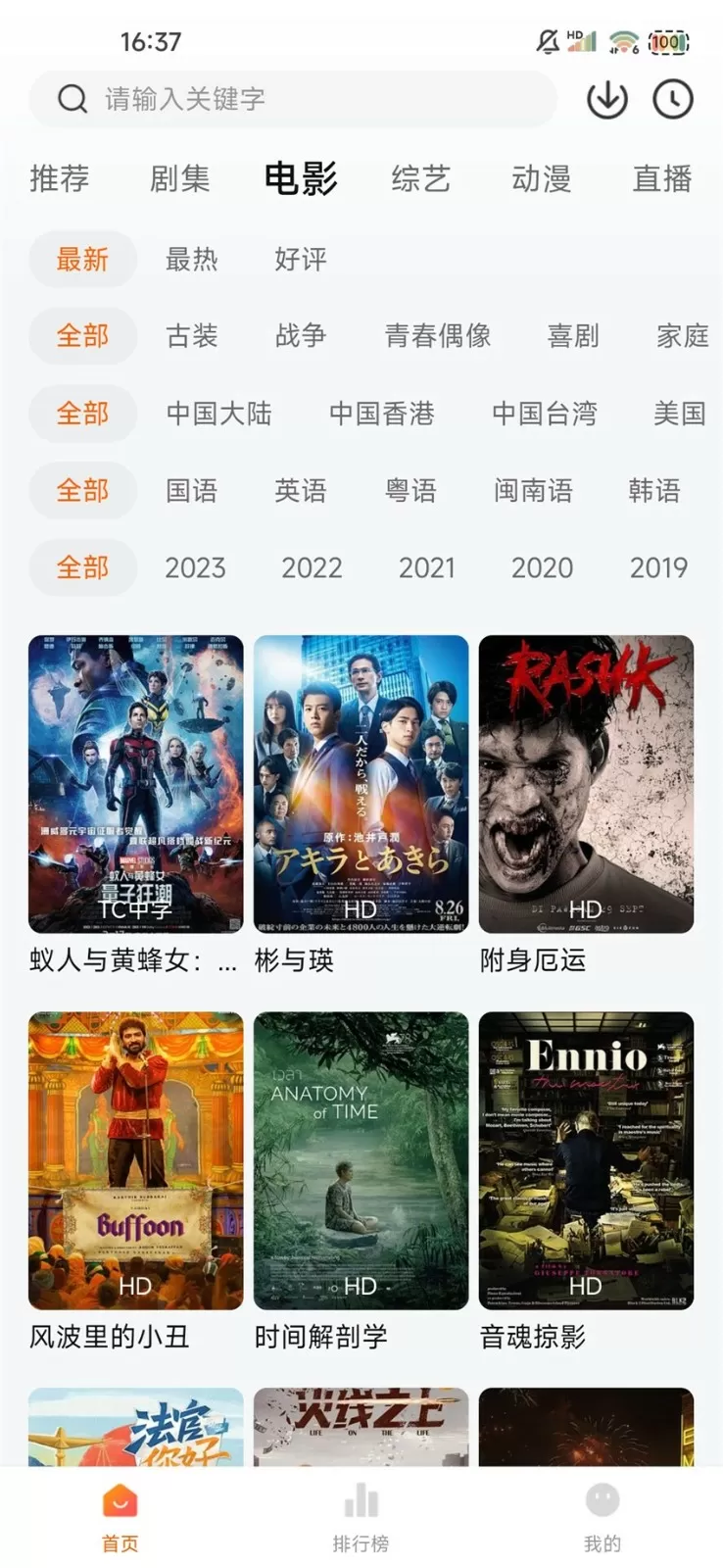 美2024年重返月球