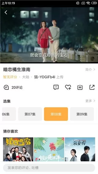 就要直播网免费版