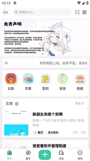 截图