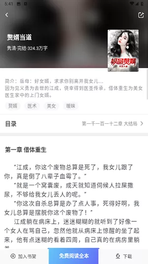 老李把灯关了吧我有点害怕中文版