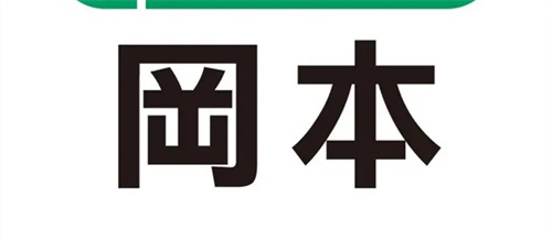 男子出轨下属妻子被杀案宣判免费版