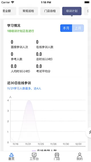 官方回应通报中为何不提粮库