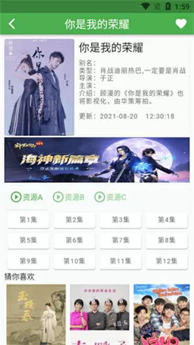 宝贝小皇后中文版