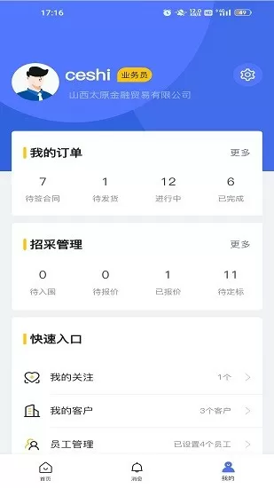 f2富二代app下载中文版