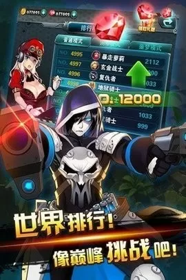 魔脑传奇中文版